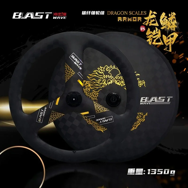 

Blastwave Tubeless Carbon Fiber Three-Blade Closed Wheel36T planetary ratchet hub,Open Gear:100/135mm Disc Brake,74/130mmV Brake
