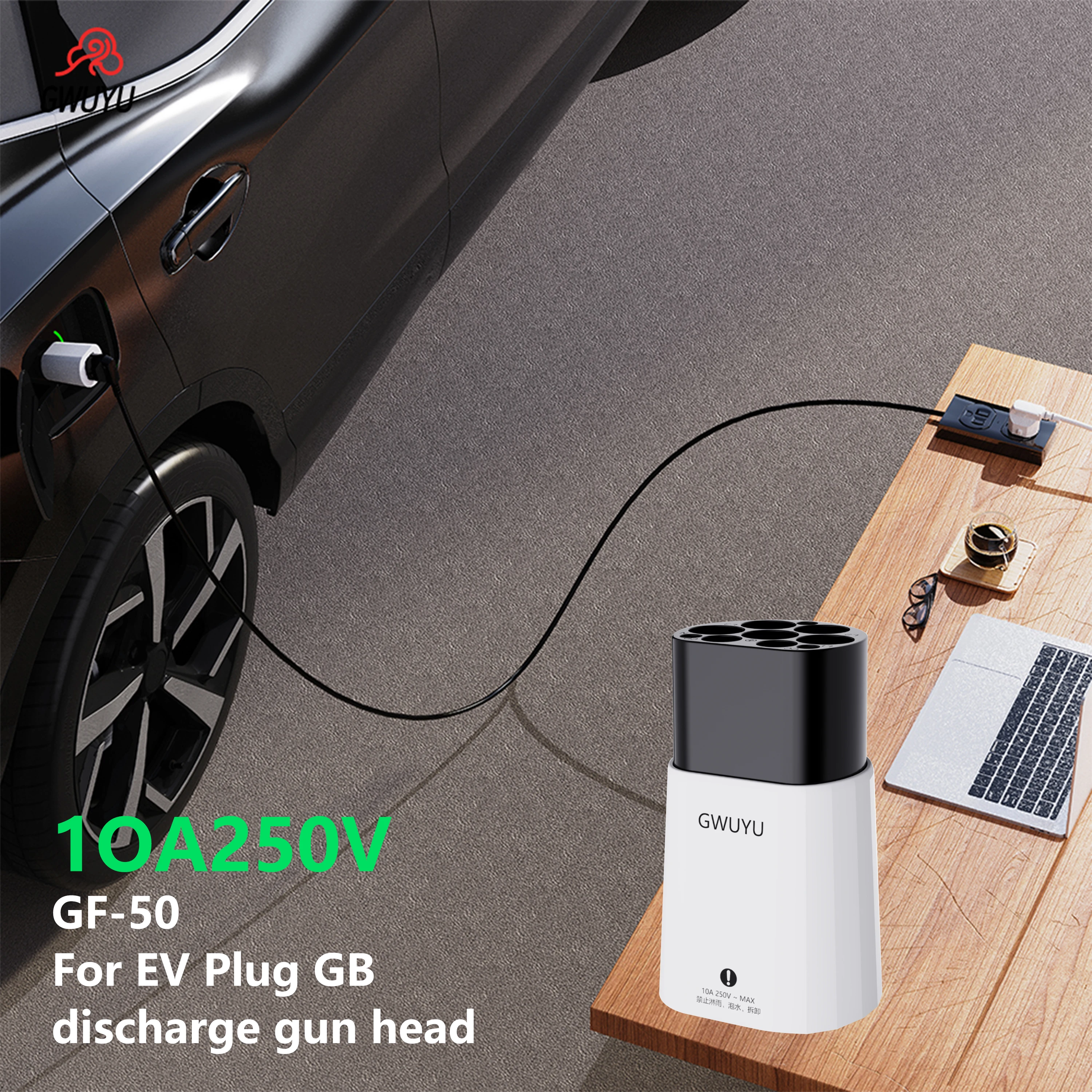 

GWUYU GB/T EV Discharge Plug V2L 10A 220V Водонепроницаемый уличный адаптер питания для электромобилей