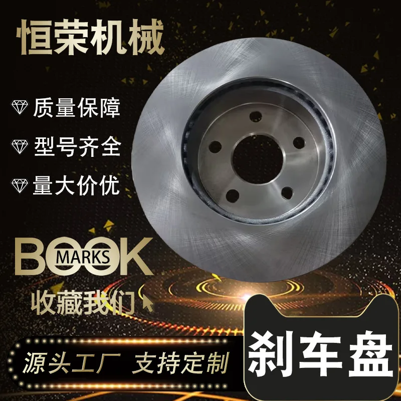 

Suitable for Grand Cherokee (WH) 2007-2010 Front Wheel Brake Discs High Carbon Alloy Brake Discs 52008672