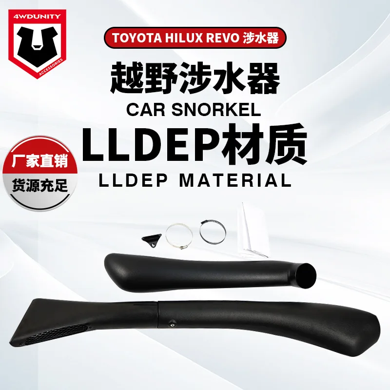 

Suitable For Haikras REVO 2.8L V6 Series Narrow Version Haikras REVO Wading Throat