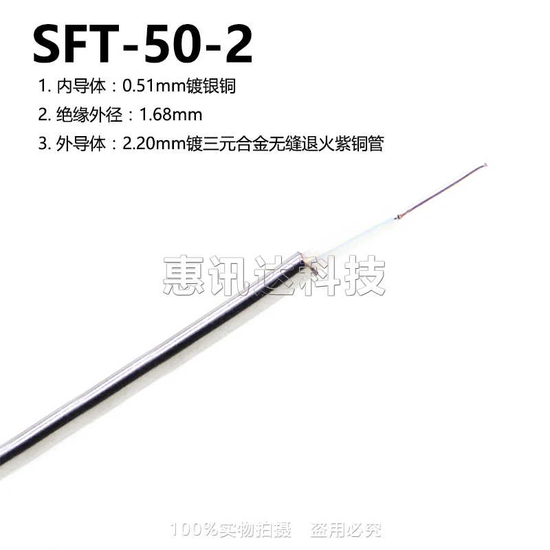 

SFT-50-2 RG405 semi-steel KTG-086 wire high frequency 50 ohm semi-steel wire 50-2 086 coaxial cable