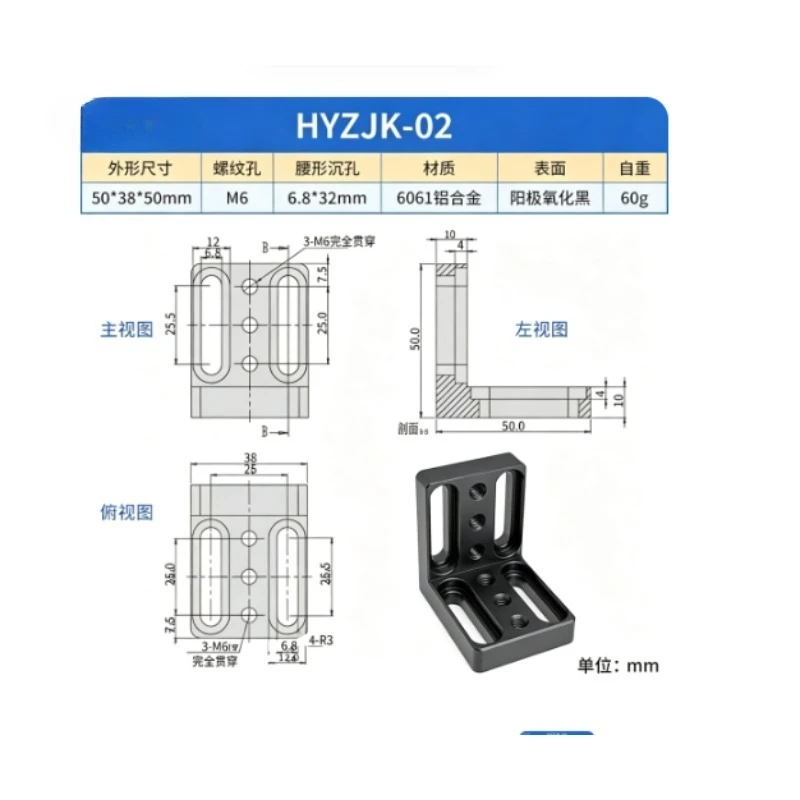 Thickened 90 Degree L Type Optical Bracket, Right Angle Mount Adapter Plate, Support Stand for Optical Breadboard Experiment