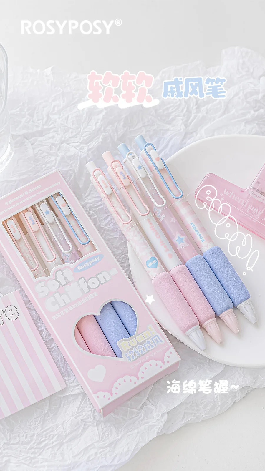 RosyPosy SoftChiffon series snap pens