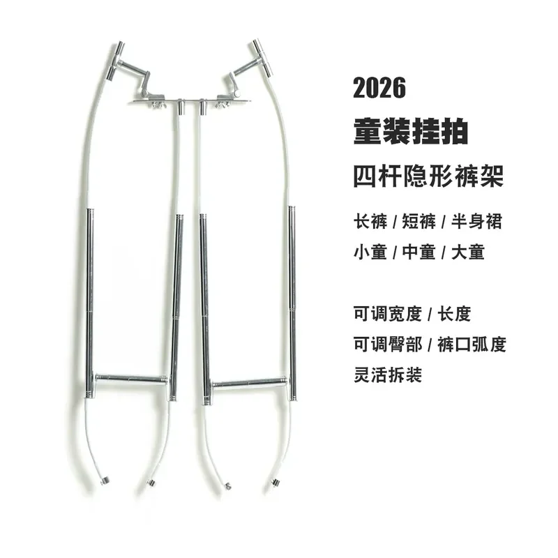 Adjustable Children's Pants Display Rack Invisible Stand for Kids Trousers White Background Photo Shooting Prop Modeling