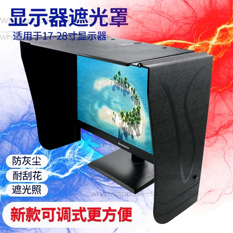 New    1PCS    Desktop computer monitor sunshade sunshade sunshade 17-28 inch screen width adjustable 71cm