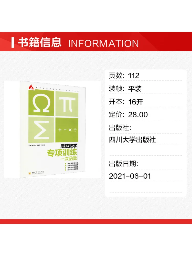 Book-Winshare Magic Math Special Training Linear Functions