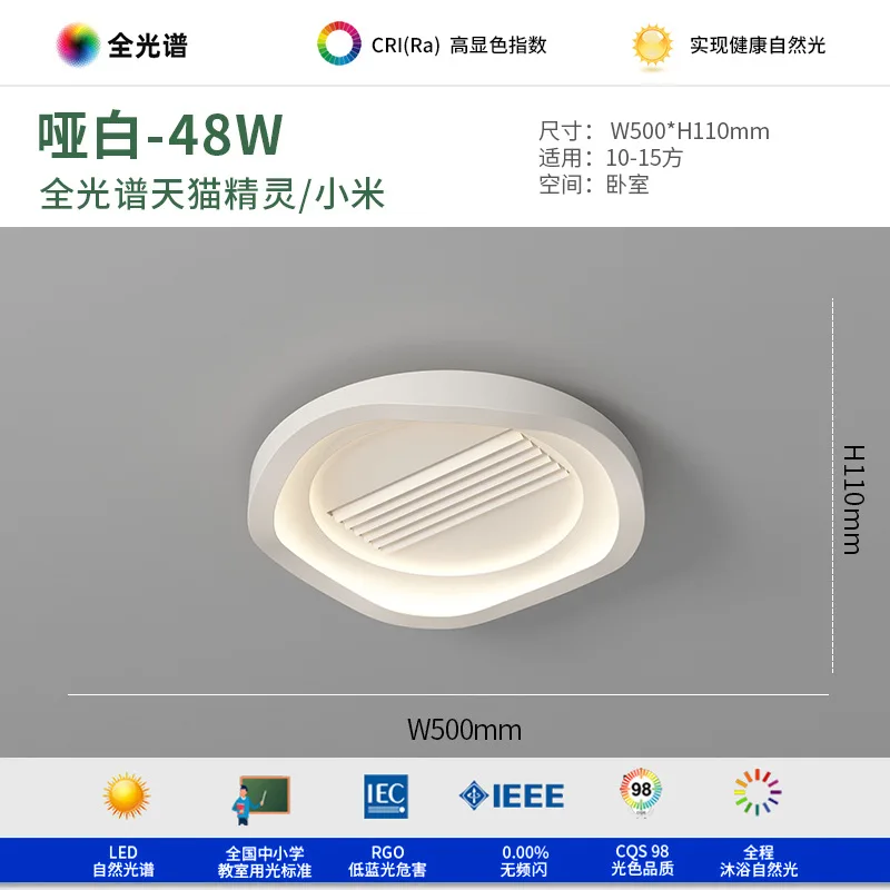 더블 윈드 휠 블레이드리스 팬 램프, 전체 스펙트럼 눈 보호, 라운드 침실 천장 램프, 직사각형 거실 간단한 모드