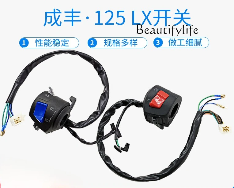 

Motorcycle accessories 125lx left and right handle switch, modified headlight steering assembly brake handle switch handle