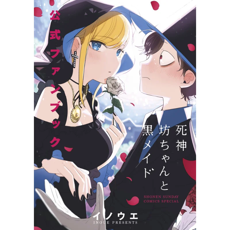 Master Shinigami And The Black Maid Official Fan Book Inouye Shogakukan 9784098527991 Book