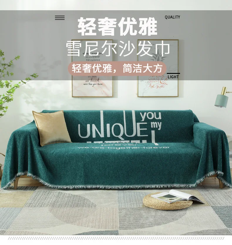 

Nordic Simple All Seasons Jacquard Letter Chenille Sofa Cover Towel Solid Color Double Seat Full Cover Dust-proof Sofa Blanket