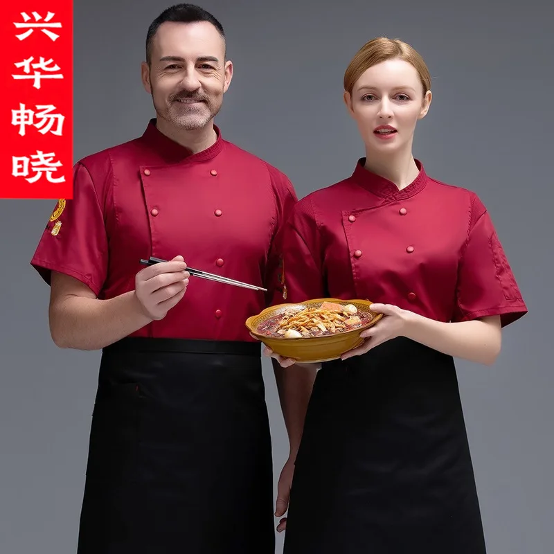 مجموعة زي الشيف الصيني للرجال إناء/ قدر مطعم فندق النساء مطعم المعجنات المطبخ الموظفين الصيف رقيقة مجموعة Printedlogo