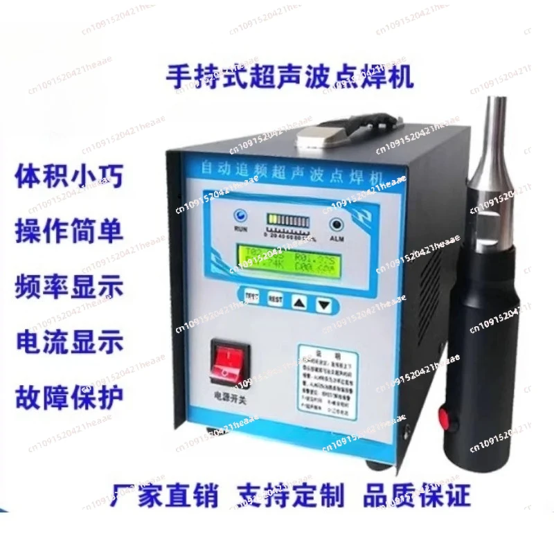 Suitable for Car Body Repair with 12mm Round Spot Welding Head，Ultrasonic Plastic Spot Welding Machine Plast Welder 110V/220V
