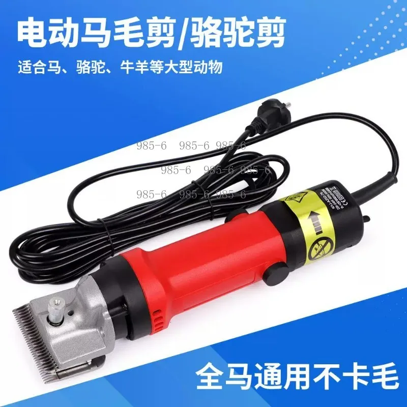 Farm Livestock Electric Shearing Clipper High Power Wool Shears Fit Sheep Cattle Horse Camel Including Camel Grooming Combs