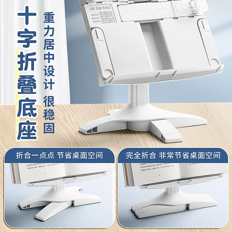 Multifunctional Adjustable Simple Desk Reading Stand For Primary School Students, Complete With Book  Book Supports And Bookends