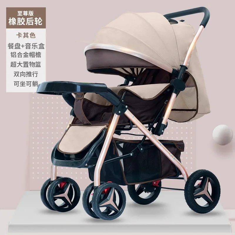 Baby Can Sit and Lie Down Portable Folding Four-wheel Shock-proof Baby High Landscape Stroller Kids Stroller Accessories