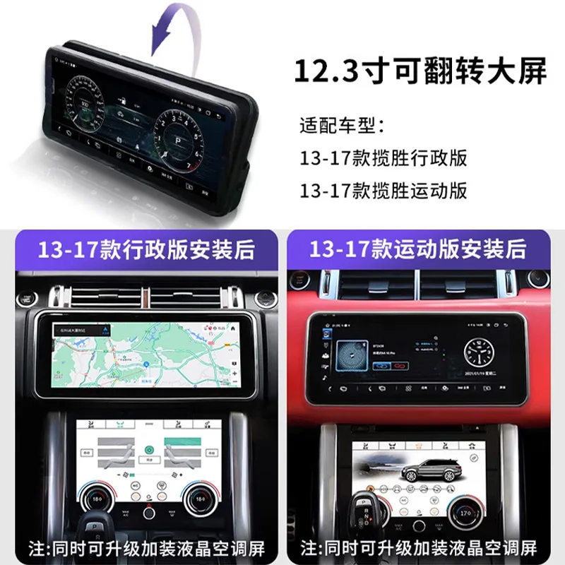 

SAAR Compatible with Land Range Rover Executive Sport Upgrade Central Control Flip Up and Down Screen LCD Air Conditio