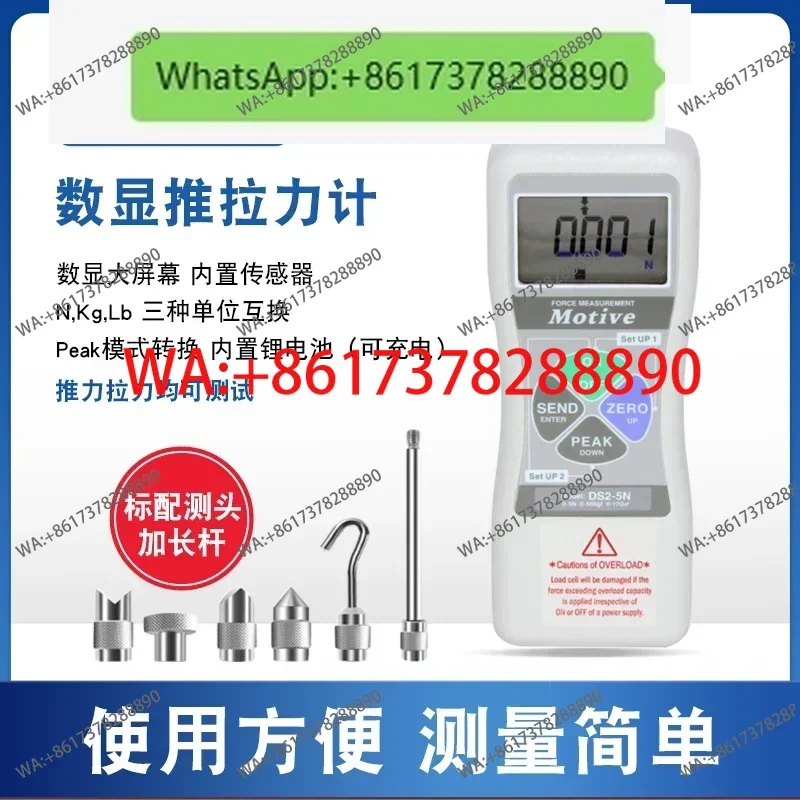 MOTIVE Yinuo DS2 push-pull force meter DS2-500NDS2-200NDS2-50 digital dynamometer