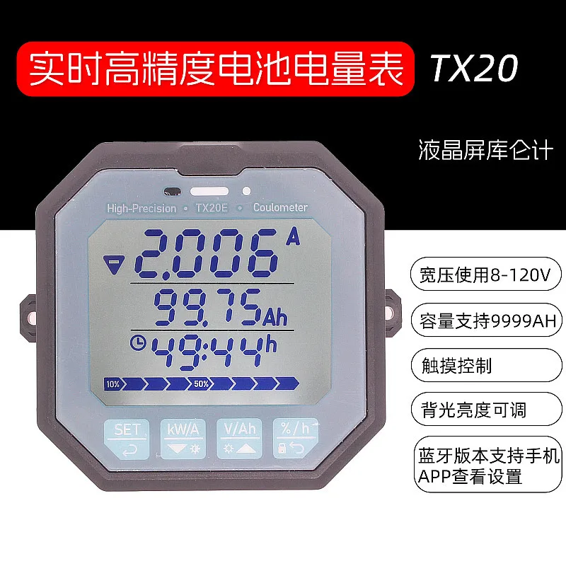 Medidor de electricidad de precisión, batería de litio de TX20Coulometer12V-96VBattery, con Bluetooth, monitoreo