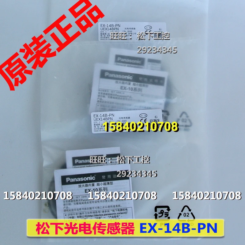 Sensor EX-14B-PN Panasonic SUNX shenshi optoelectronics EX-14B-PN PNP output