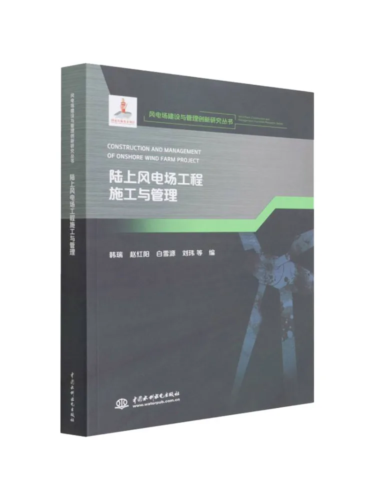 Book-Winshare Construction and Management Of Onshore Wind Farm Projects