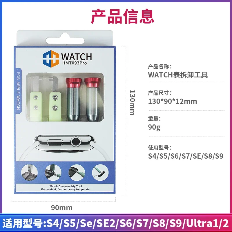 DIY Iwatch Fix Tool 4 in 1 Apple Watch Battery Disassembly Repair Tool Kit Replaceable Warping Blade for Pry Remove Battery/flex