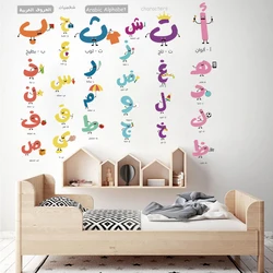 Baby room decor arabic alphabet wall sticker self adhesive school classroom islamic letter wall decal