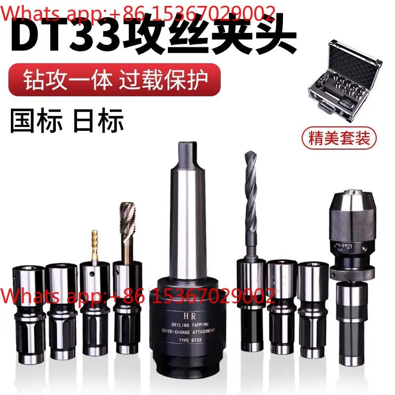 1pcs Drilling and integrated quick change overload protection chuck MT4/MT5 DT33 sleeve
