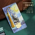 xingyue