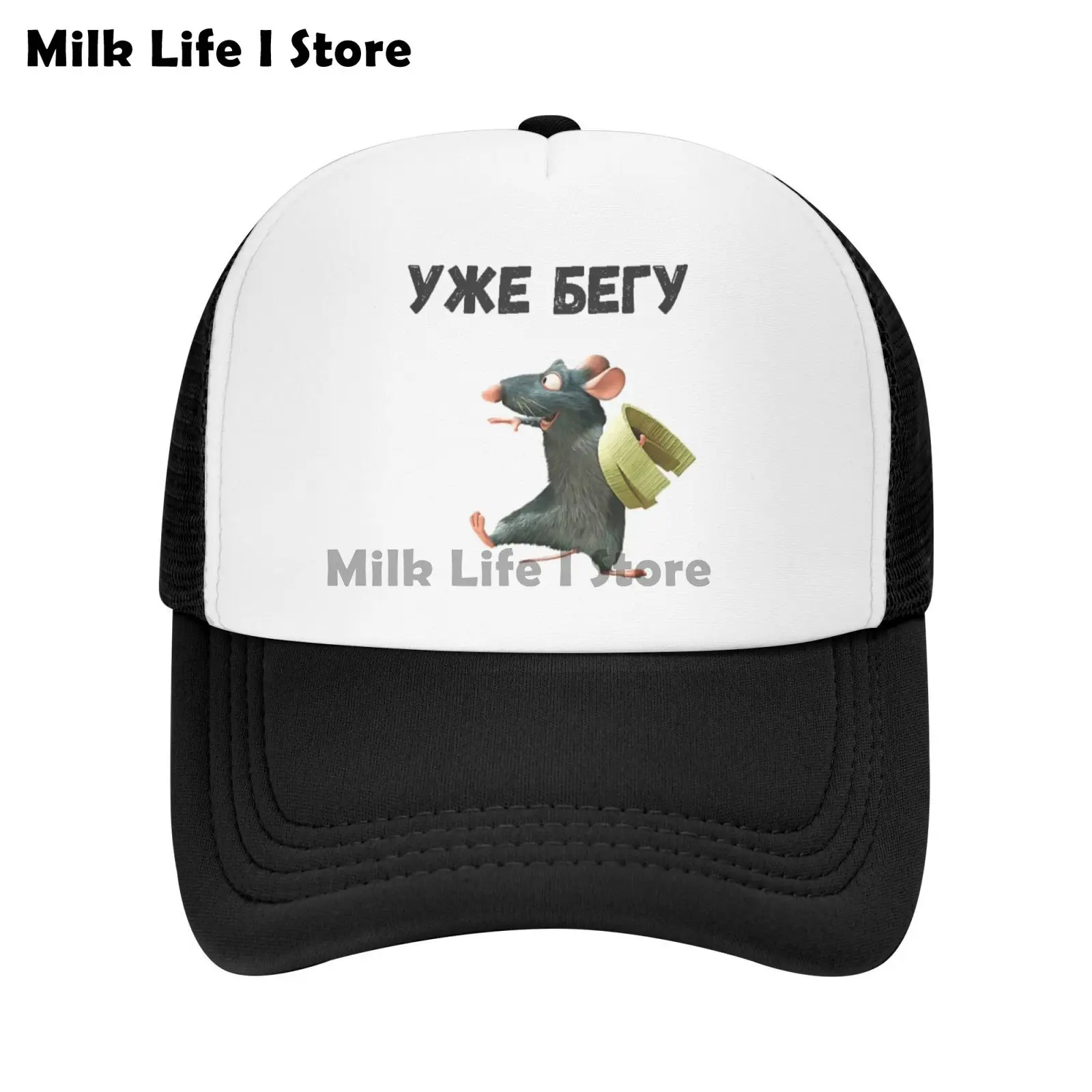 Summer new Arrival Personalized Funny Ratatouille Remy Meme Baseball Cap for Men Women Breathable Trucker Hat Streetwear