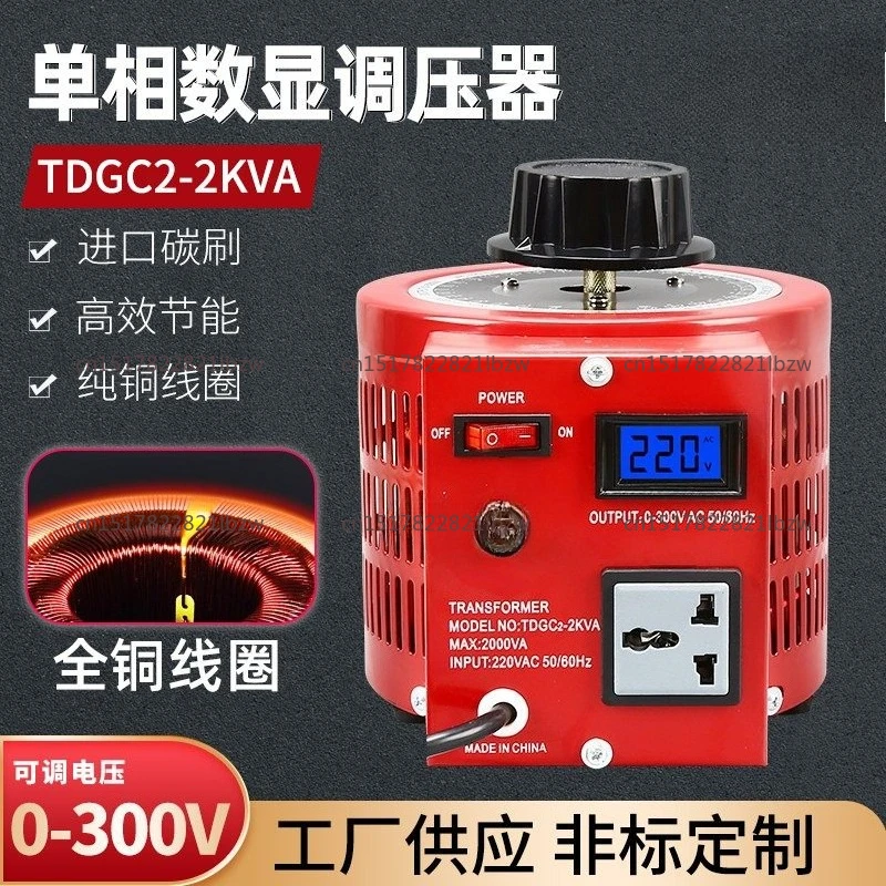 1KVA 2KVA 3KVA 5KVA 220V Variac Variable Transformer Voltage Regulator  0-300 AC Voltage Output Regulator