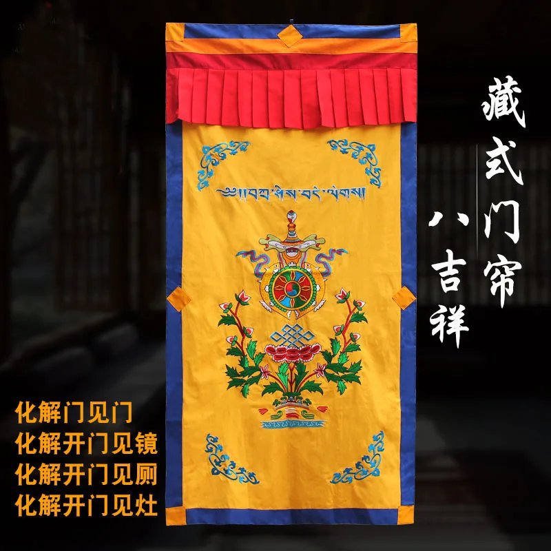 170CM LARGE - Greco-Buddhist Nepal Buddhism Eight Auspicious of Embroidery Door curtain talisman