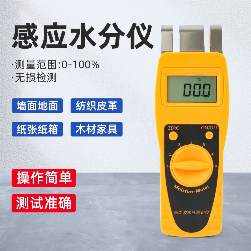Induction Textile Raw Materials Paper Carton Wall Floor Wood Moisture Tester Moisture Content Tester