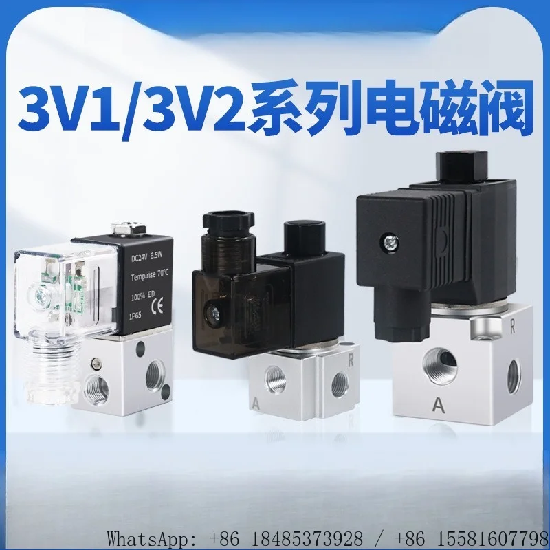 Pneumatic 3V1-06 valve group 3V206NCB solenoid valve 3V3-08-NC two-position three-way Airtac model 12V