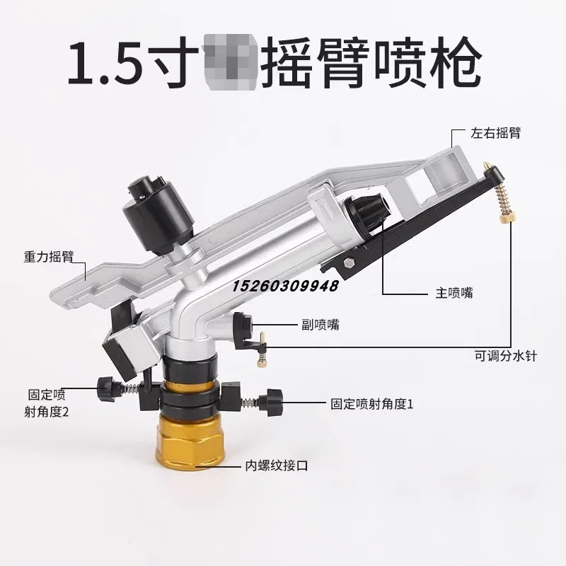 Agricultural irrigation equipment swing arm spray gun garden irrigation automatic rotation greening sprinkler irrigation water s