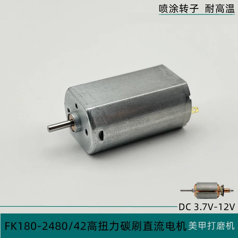 FK180 двигатель постоянного тока с высоким крутящим моментом 3,7 В-12 В, машина для полировки лака для ногтей, кондиционер, подвесной вентилятор для одежды, модель двигателя