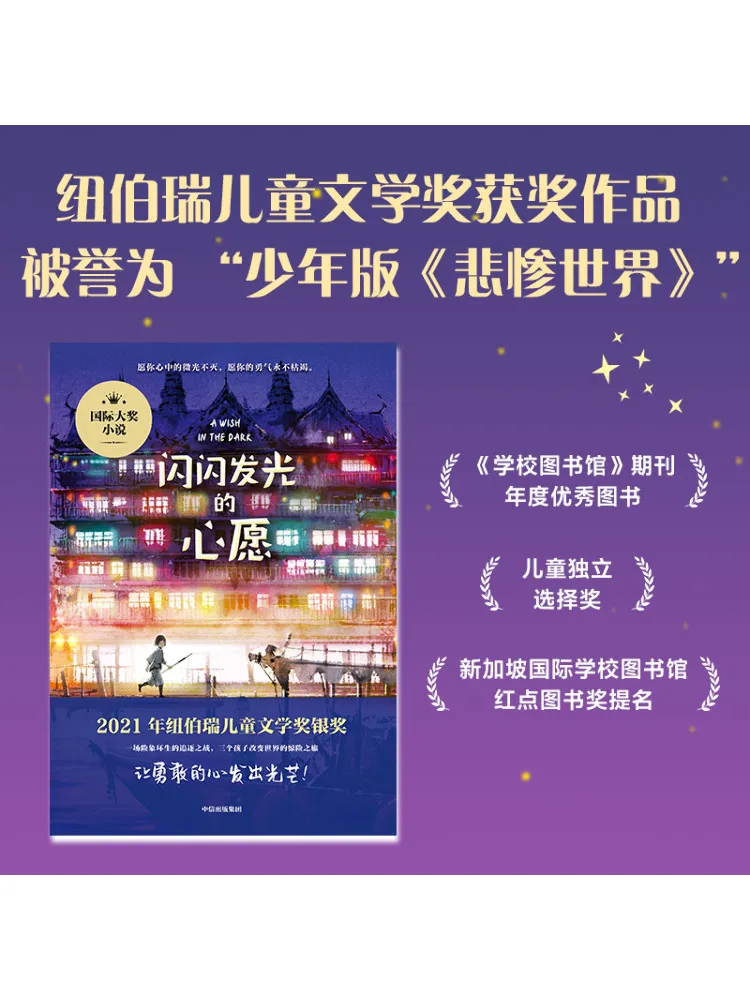 Book-Winshare Shining Wishes