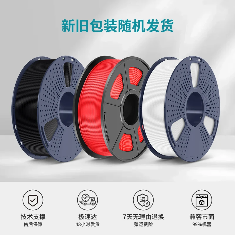 

Three green PLA + 2.0 3D printing consumables, high-speed printing high-toughness 1KG wire diameter 1.75mmFDM consumables
