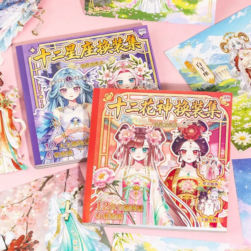 18Pcs Coated Paper Fashion Dress‑Up Sticker Book, Star Flower Goddess Constellation Character Stickers for Journal Album