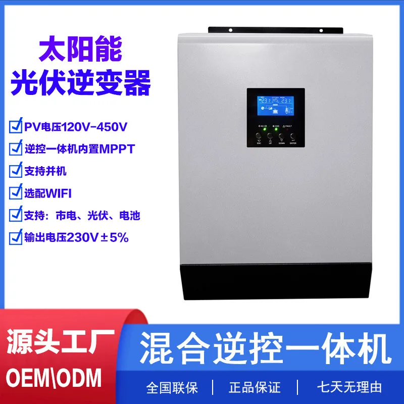 

24V 3KW American Standard 110V120V Solar Photovoltaic Off-grid Inverter, 6 Inverse Control Integrated Machines Can Be Parallel