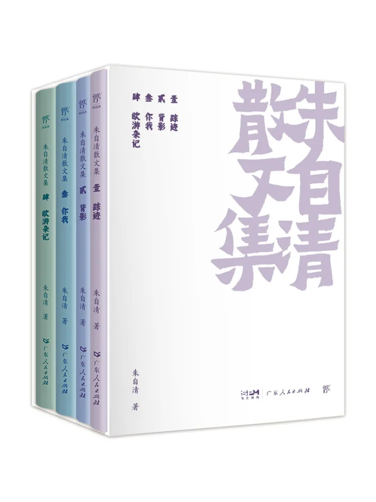 

Book-Winshare Zhu Ziqing's Prose Collection Complete 4 Volumes