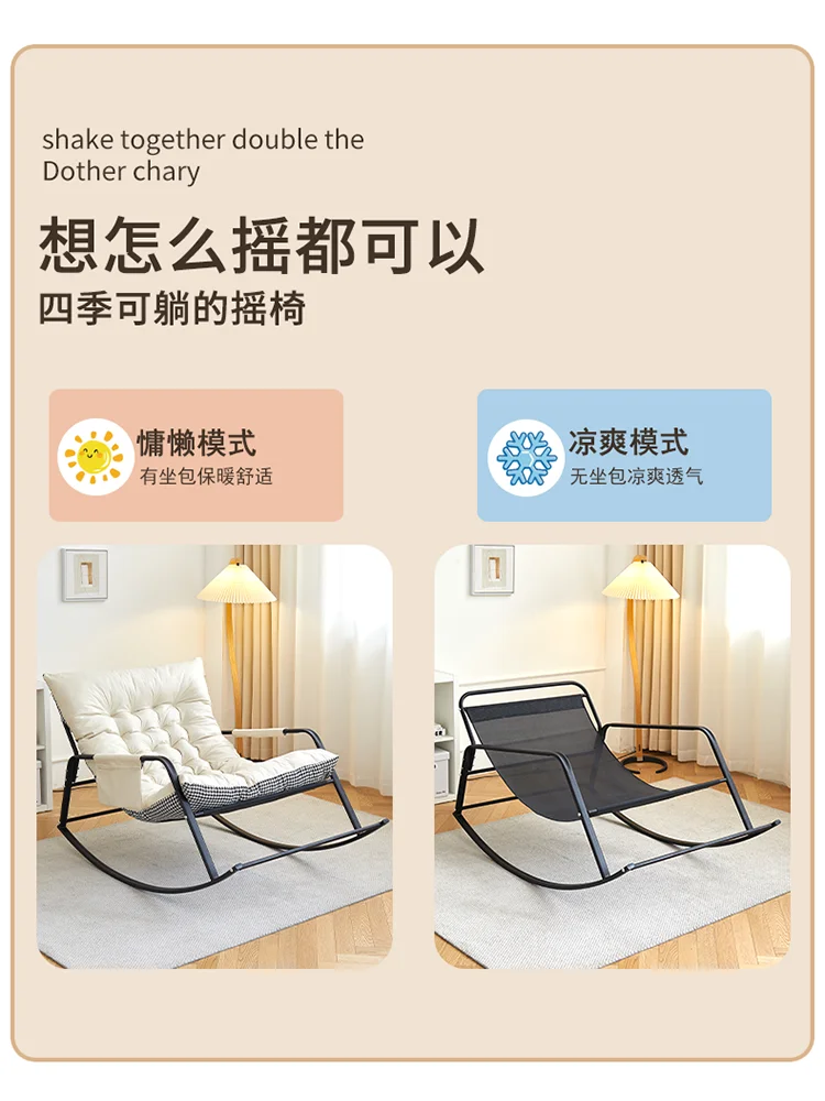 

Rocker chair, adult lounge chair, household lazy sofa, sleeping room, leisure chair, balcony, leisure chair, rocking chair