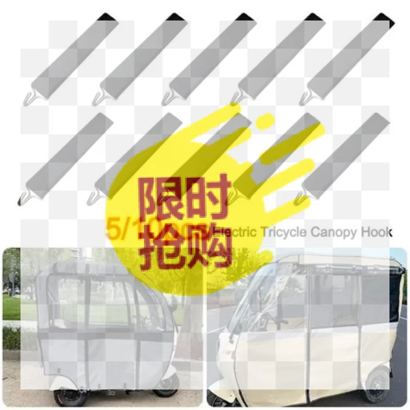 【BA】5/10Pcs Windproof Canopy Hook Universal Lightweight Electric Tricycle Canopy Hook Elastic Sliding Metal Rain Curtain Hook