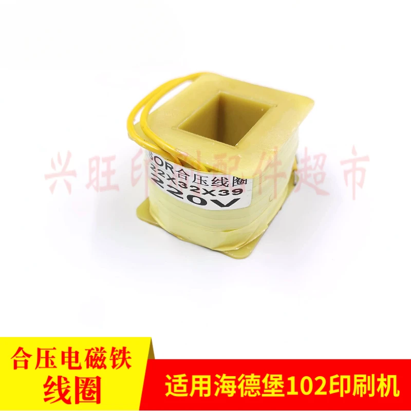 ハイデルベルグプレス SM102/SOR 圧電磁石コイル用 1 個