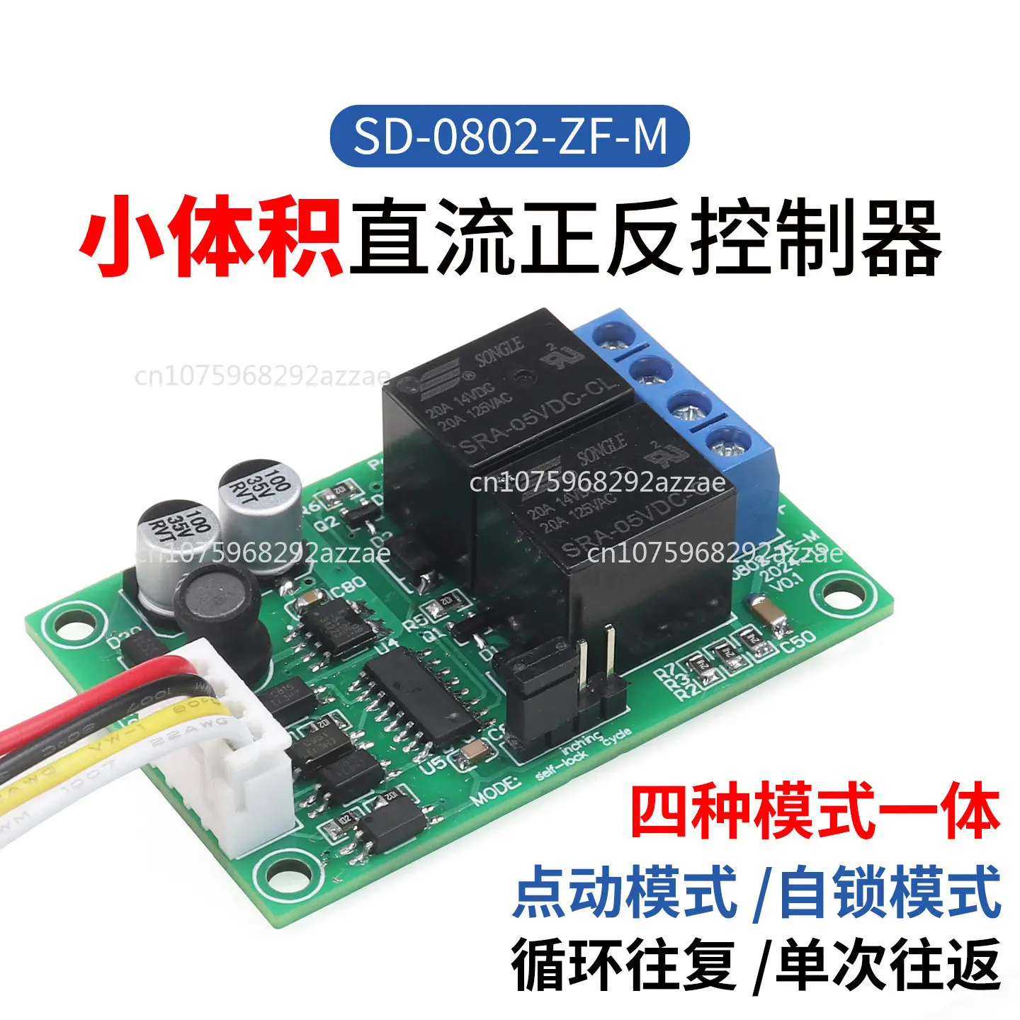 

Контроллер прямого/обратного хода для двигателей постоянного тока 6В/12В/24В, реле управления 4А, модуль управления подъемом с концевым выключателем