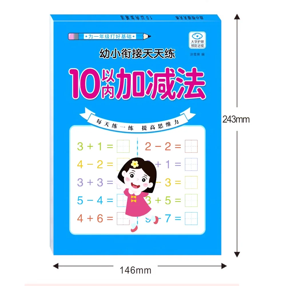 Children Addition and Subtraction Book Learning Mathematics Textbook Handwritten Arithmetic Exercise Books for Kid 2-5