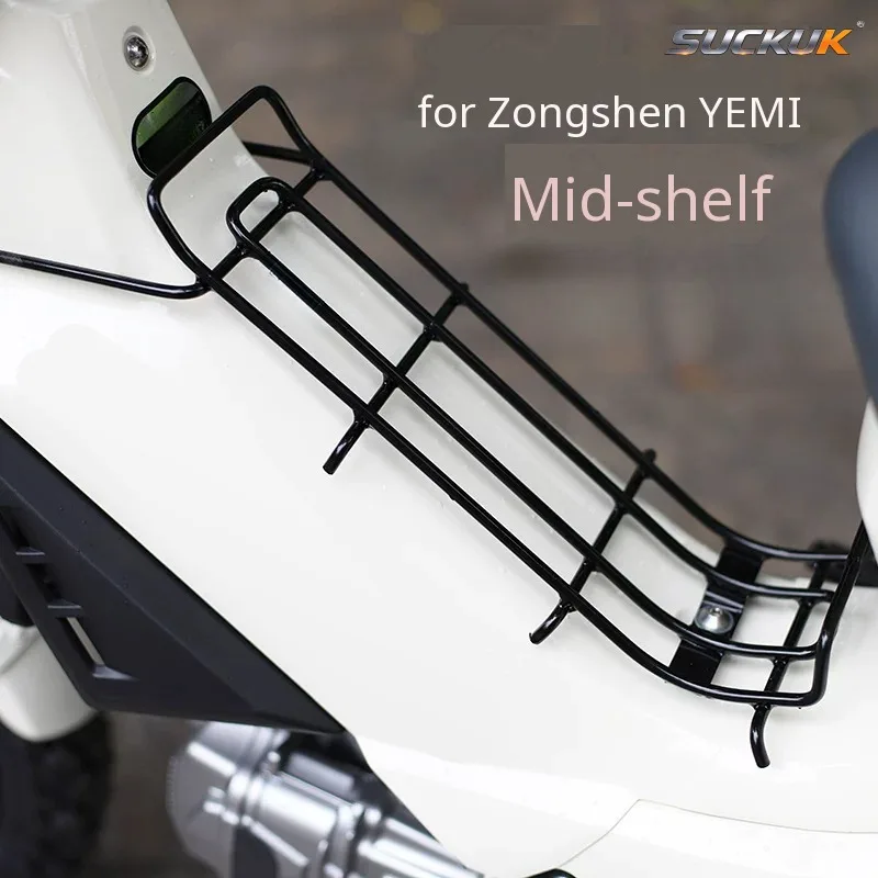 For Zongshen YEMI ZS125-17 Front Rack Middle Bracket, Motorcycle Center Luggage Carrier Mount