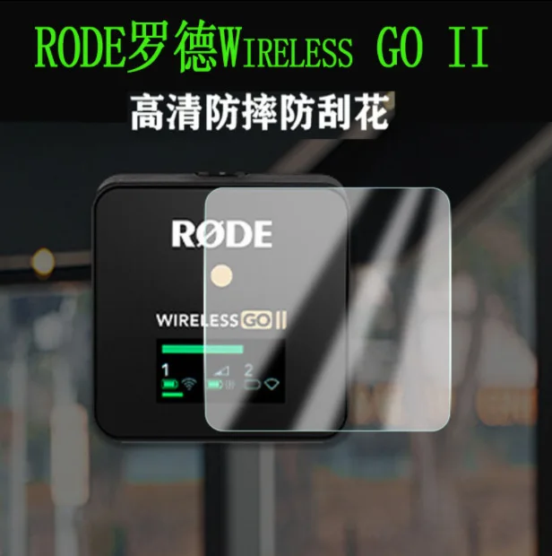 واقي شاشة من الزجاج المقسى لـ rode weless go ii ، 2 أجزاء مجموعة