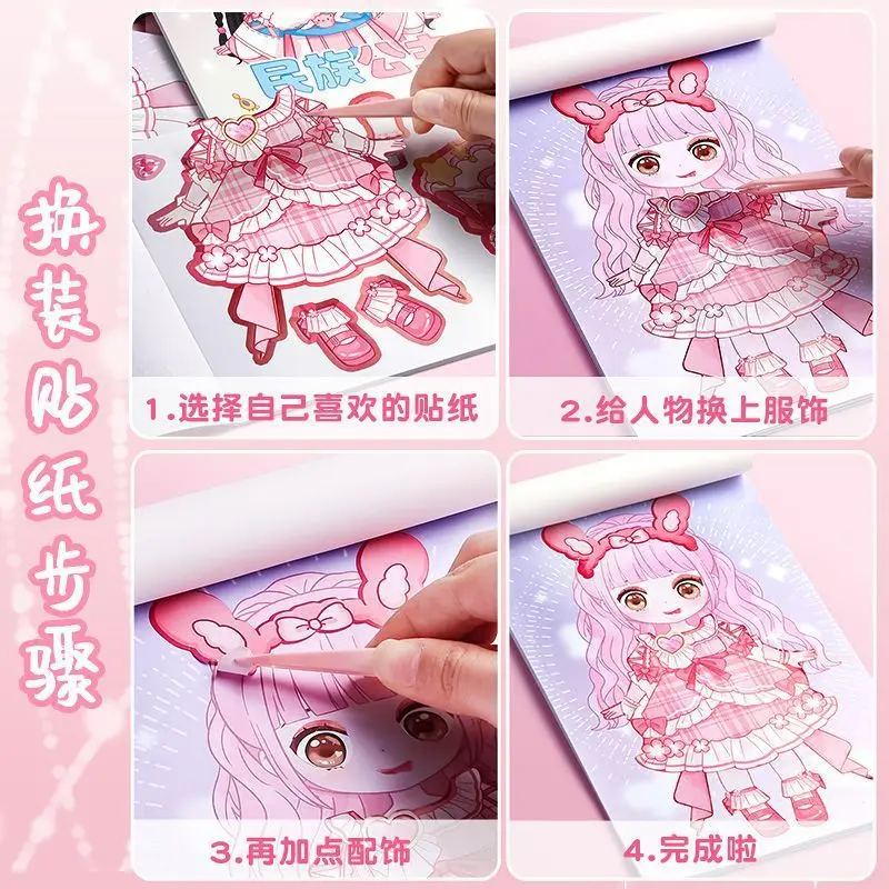 1PCS New Upgrade Full Body Dressing Girls' Cross Dressing Stickers with Ever-changing Little Princess Makeup Book - Image 5