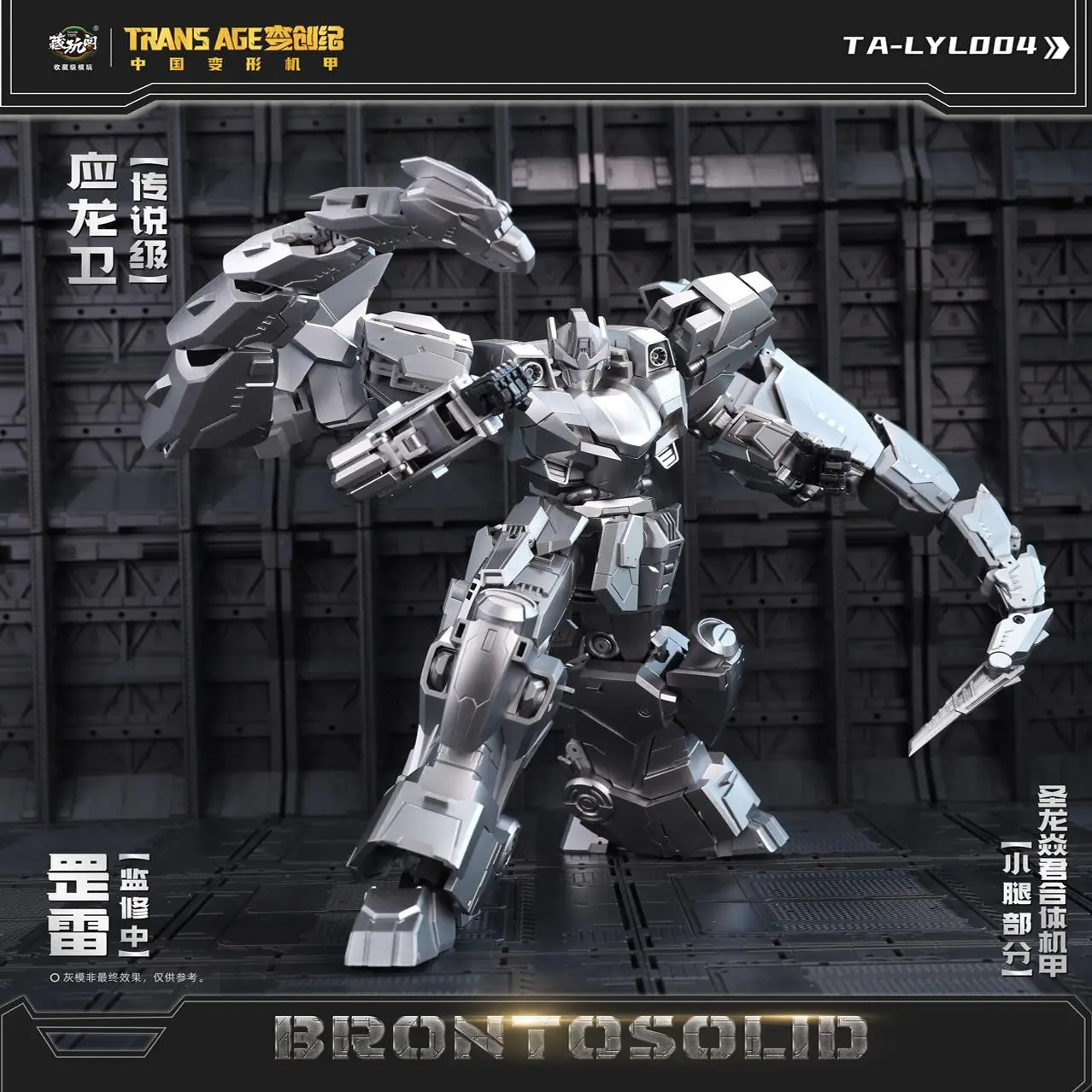 Cang Toys 変換 Transage CT-LONGYAN 04 ブロントソリッドシャンク部分 TA-WYL004 モデルキットおもちゃアクションフィギュアコレクションギフト