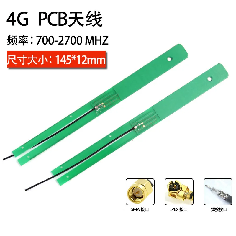 LTE antenna 3G4G dedicated 700/800/900/1800/2100/2700MHz PCB antenna